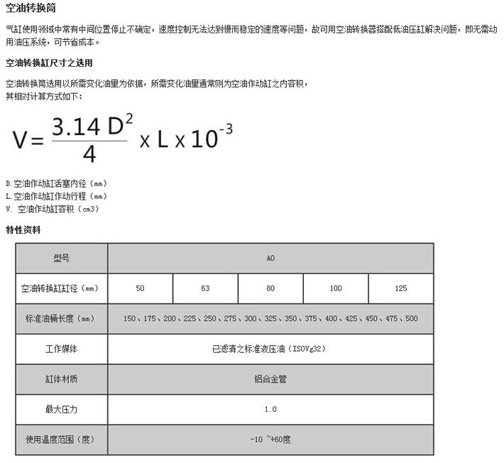 空油轉(zhuǎn)換筒1.jpg